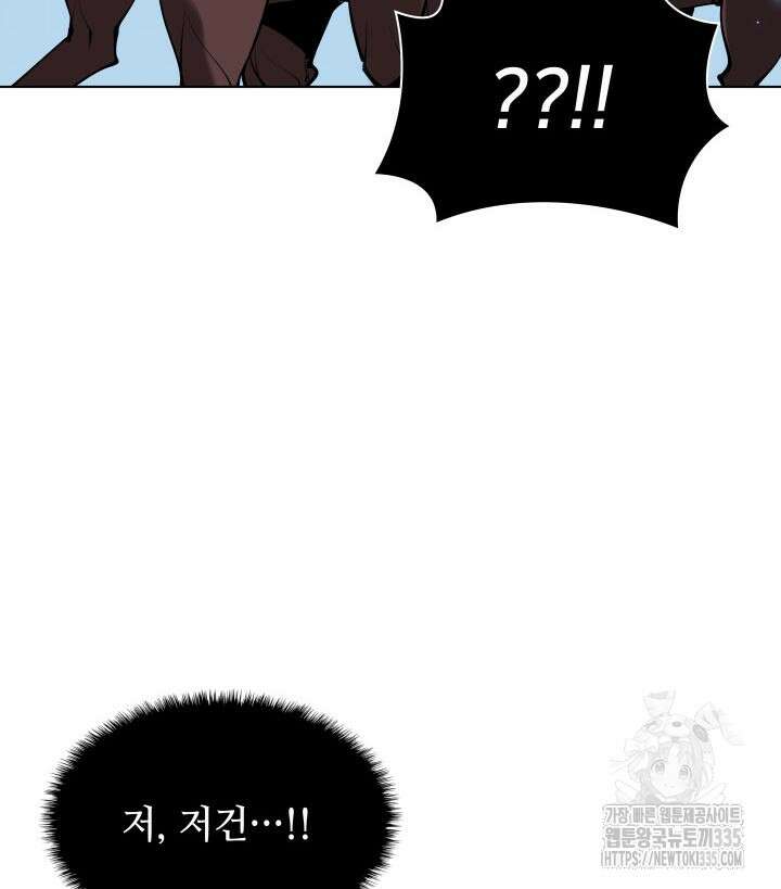 학사검전 117화 81