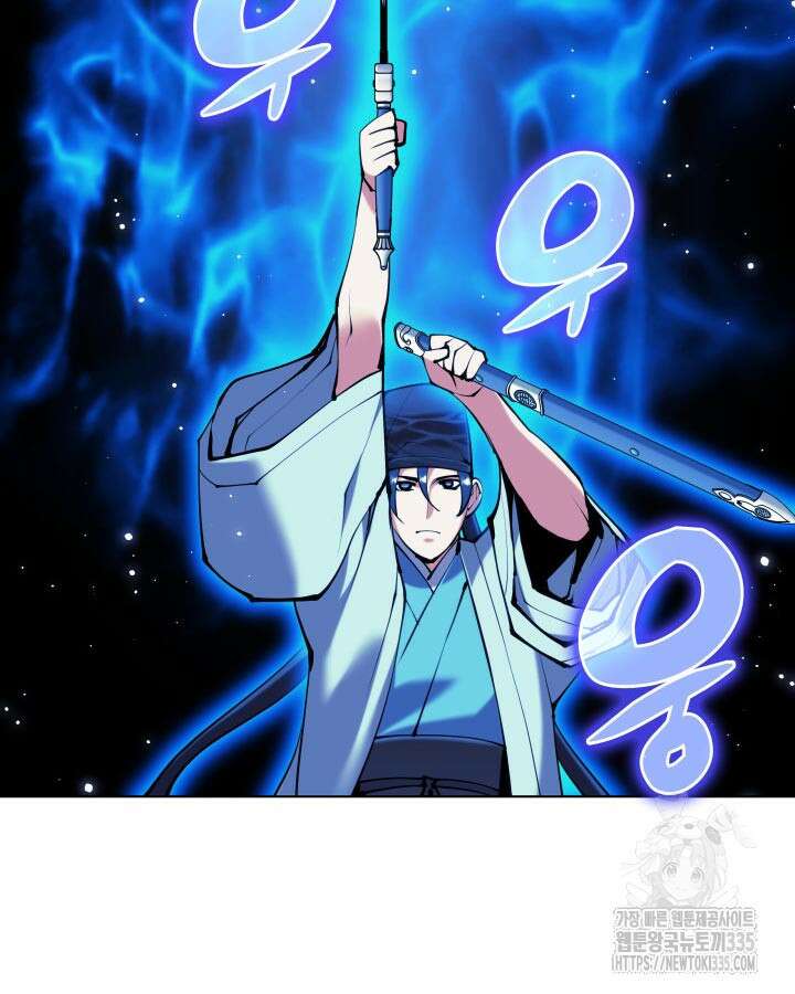 학사검전 117화 84