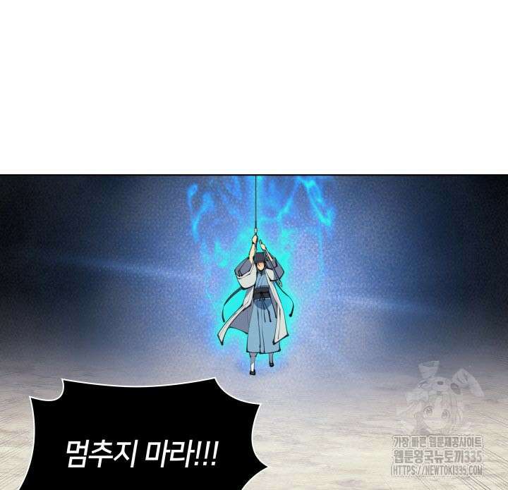 학사검전 117화 85