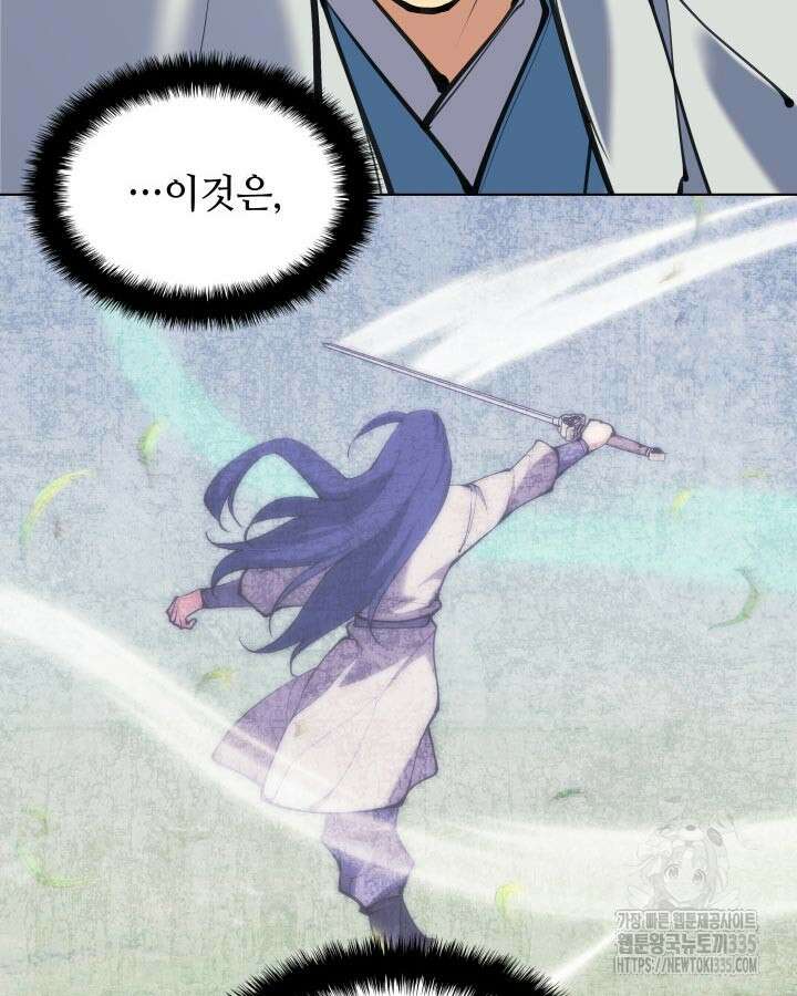 학사검전 117화 88
