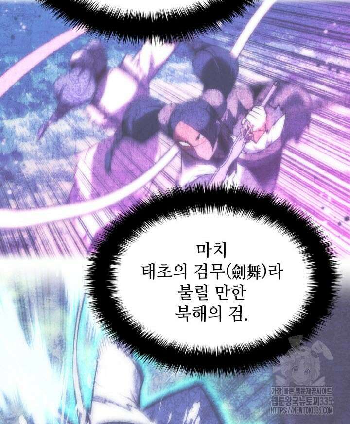 학사검전 117화 91