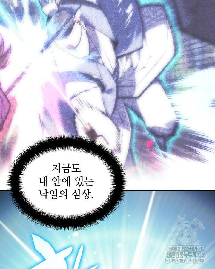 학사검전 117화 92