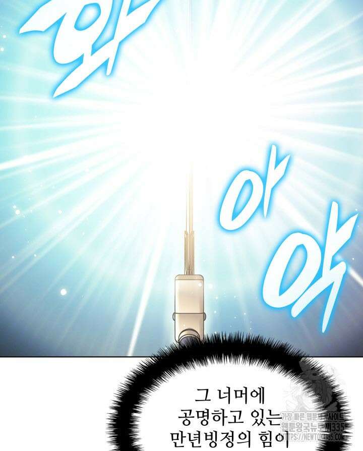 학사검전 117화 93