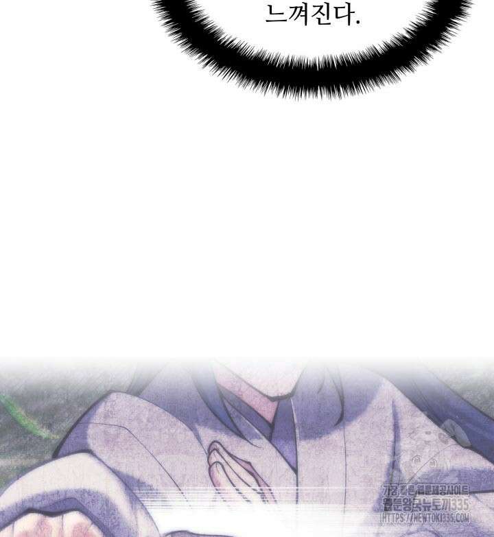 학사검전 117화 94