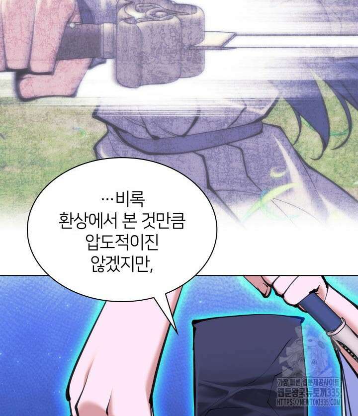 학사검전 117화 95