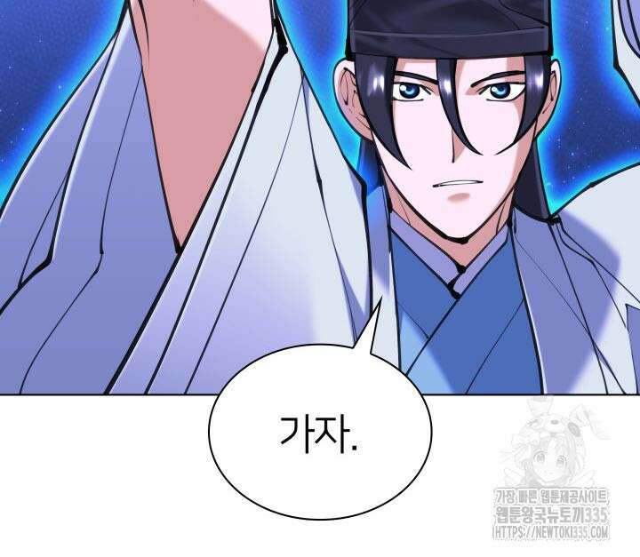 학사검전 117화 96