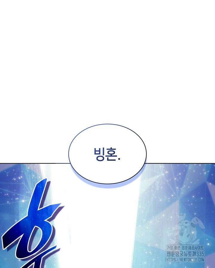 학사검전 117화 97