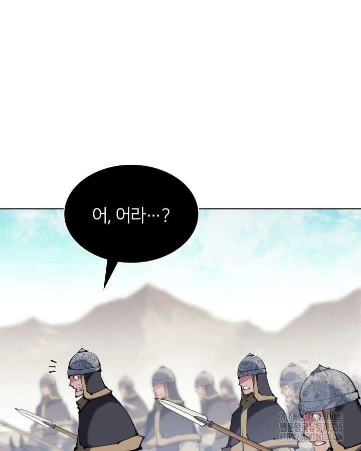 학사검전 117화 103
