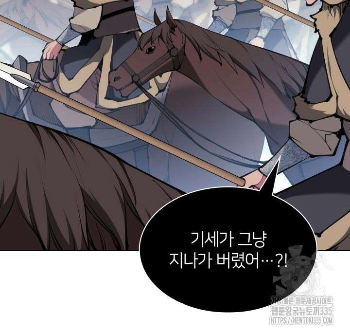 학사검전 117화 104
