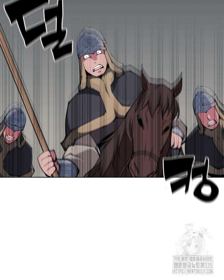 학사검전 117화 111