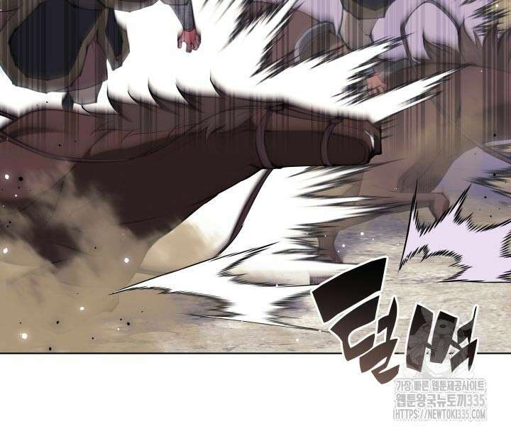 학사검전 117화 113