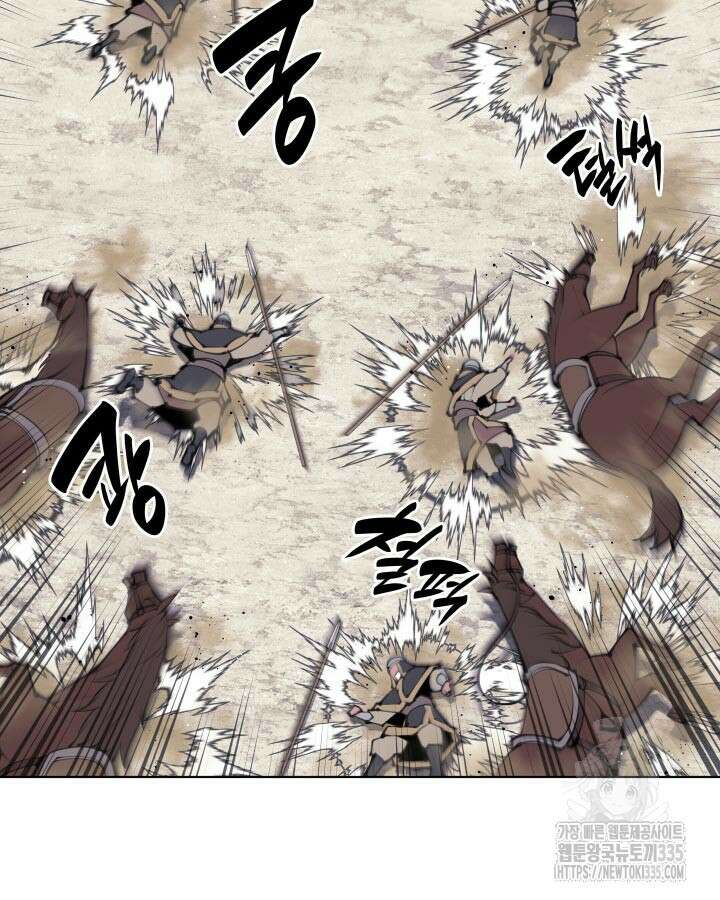 학사검전 117화 115