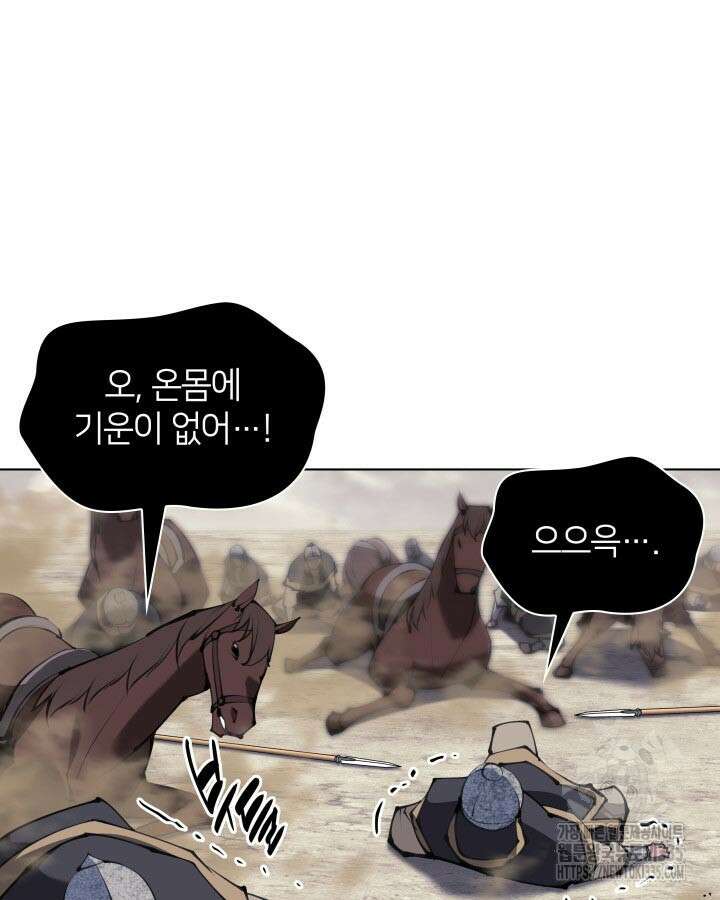 학사검전 117화 116