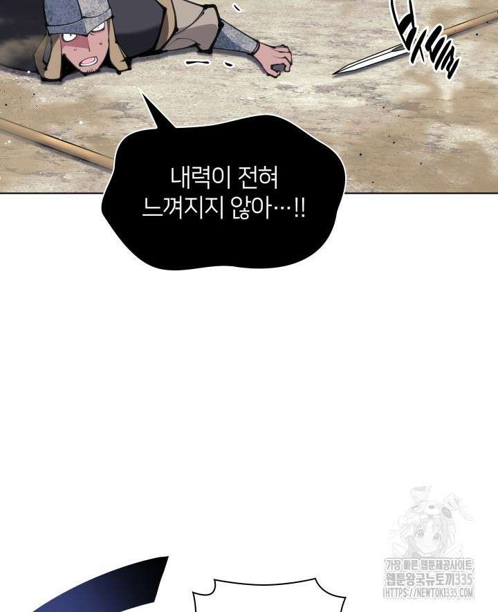 학사검전 117화 117