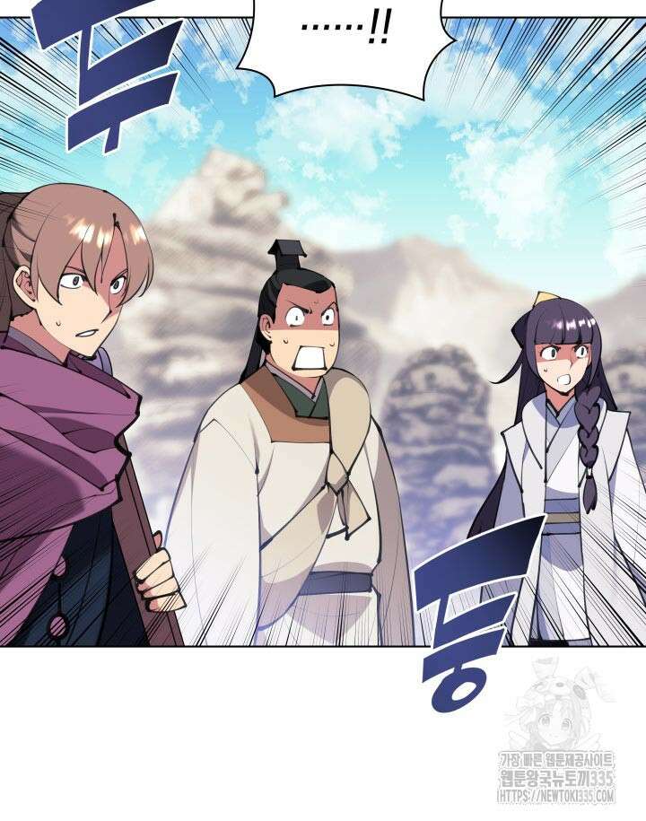 학사검전 117화 118