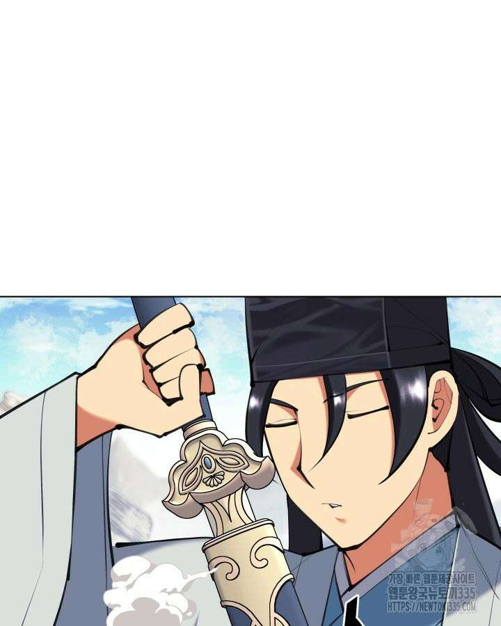학사검전 117화 122