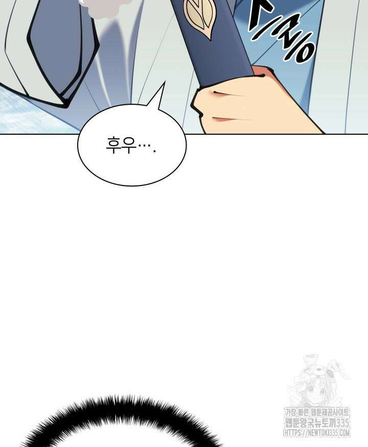 학사검전 117화 123