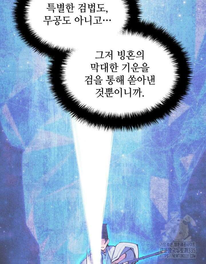 학사검전 117화 125