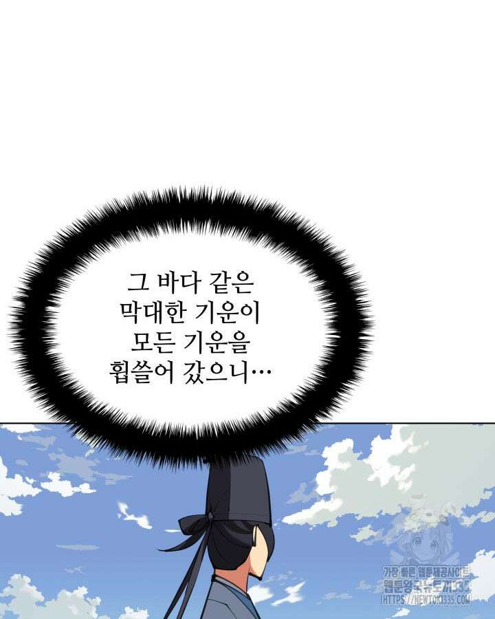 학사검전 117화 127