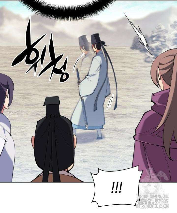 학사검전 117화 130