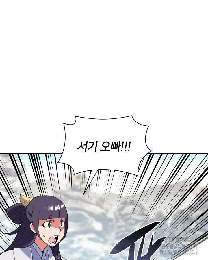 학사검전 117화 131