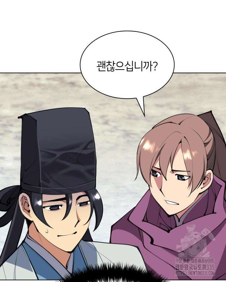 학사검전 117화 134