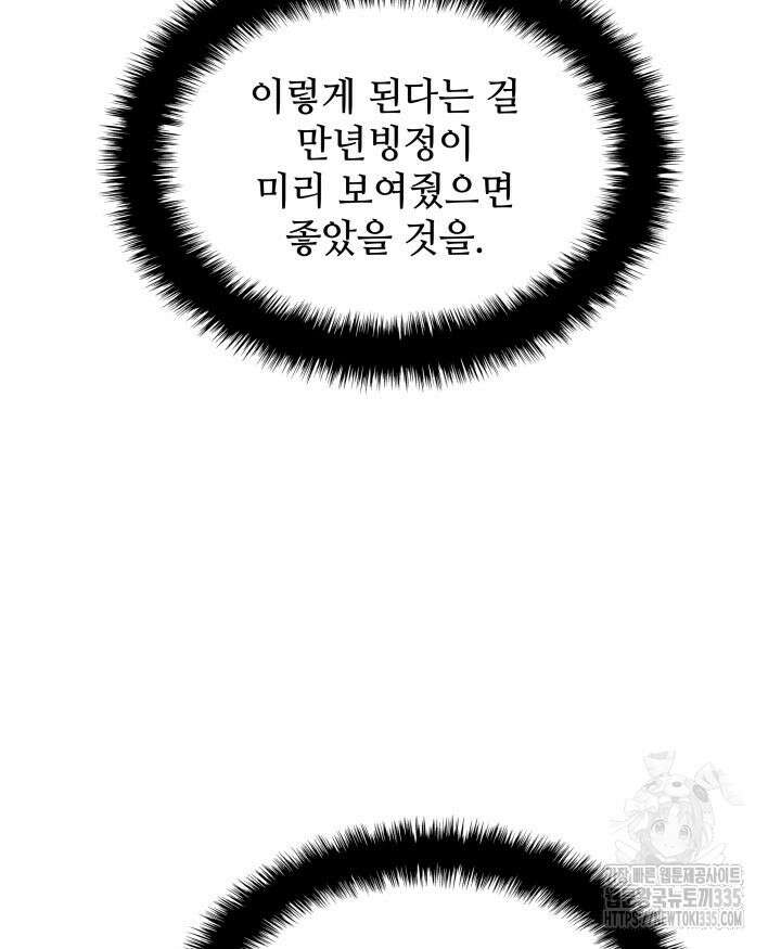 학사검전 117화 135