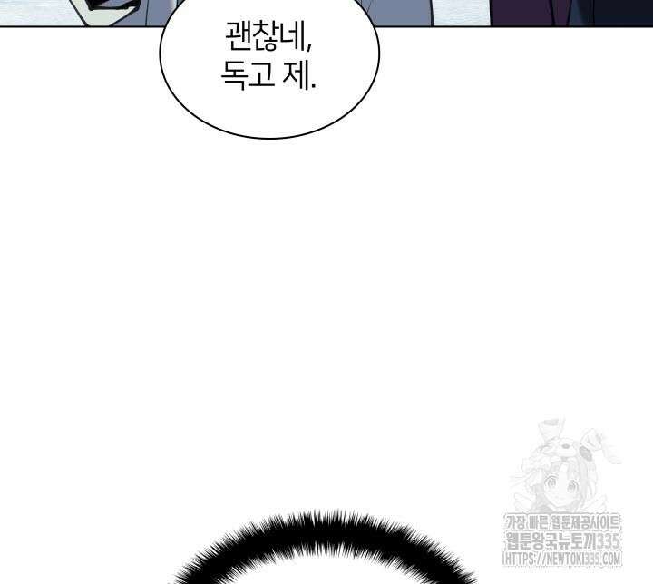 학사검전 117화 137