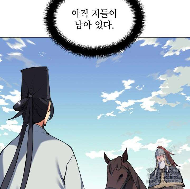 학사검전 117화 138