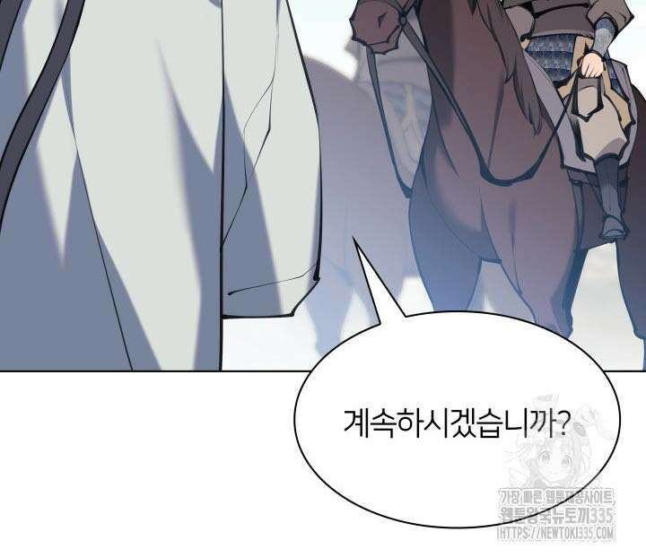 학사검전 117화 139