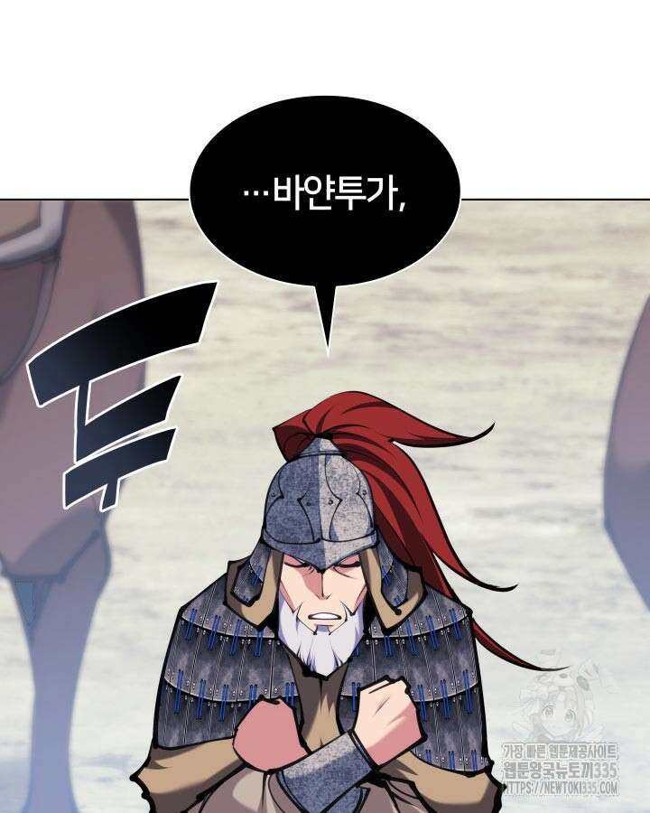 학사검전 117화 143