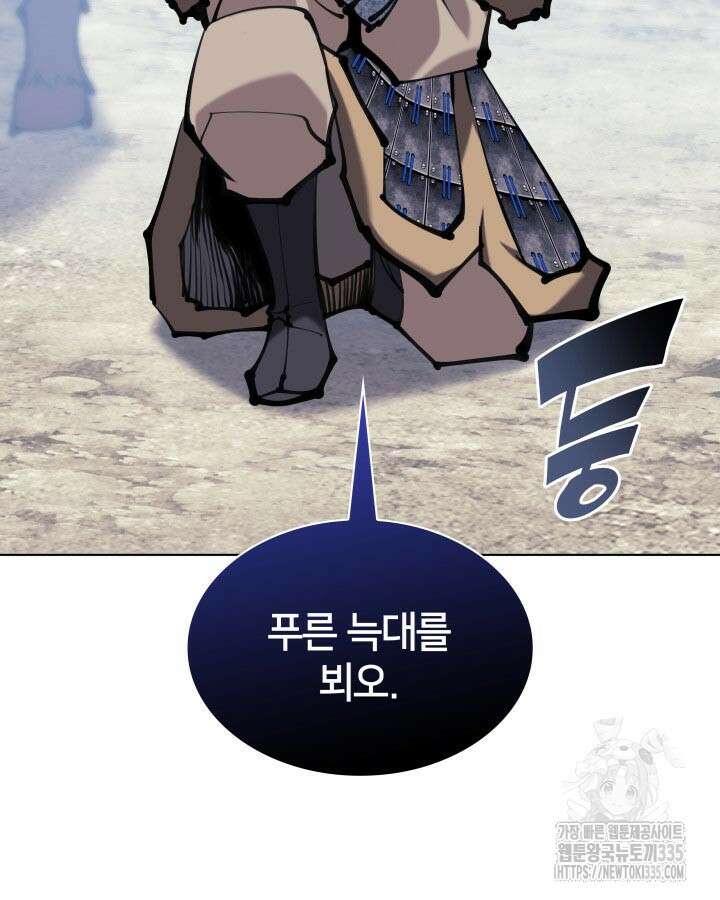 학사검전 117화 144