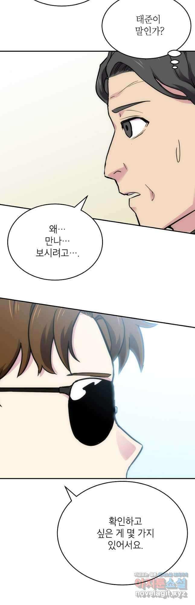 골렘 잡고 흙수저 탈출 60화 2