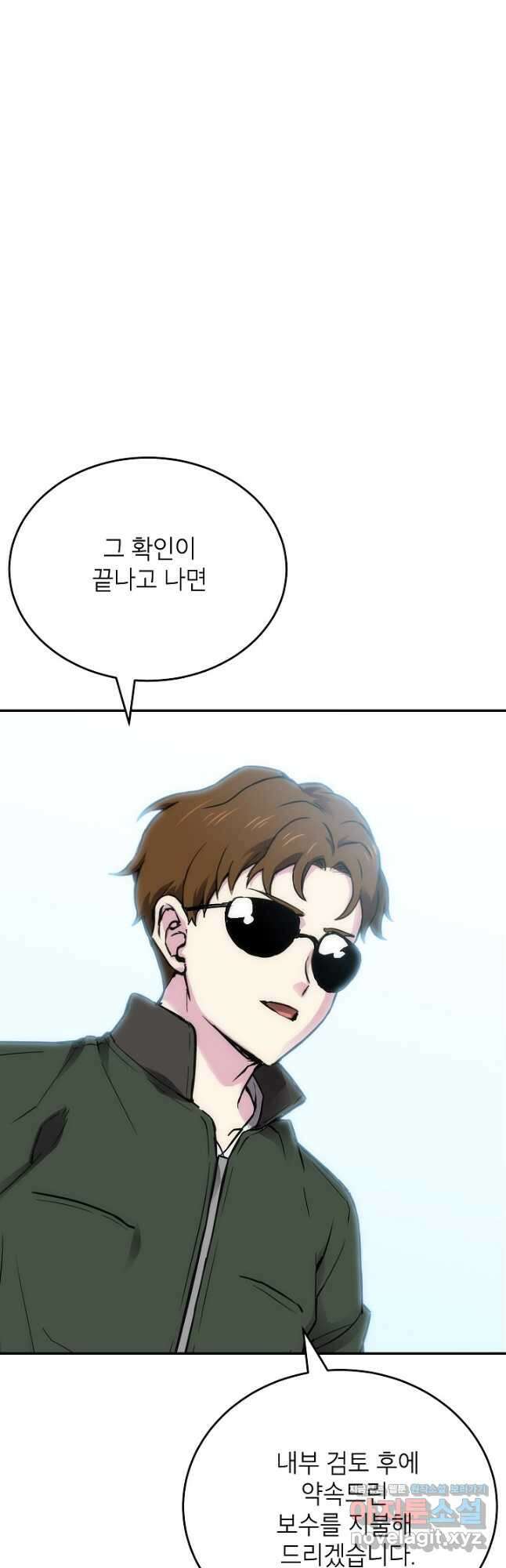 골렘 잡고 흙수저 탈출 60화 3