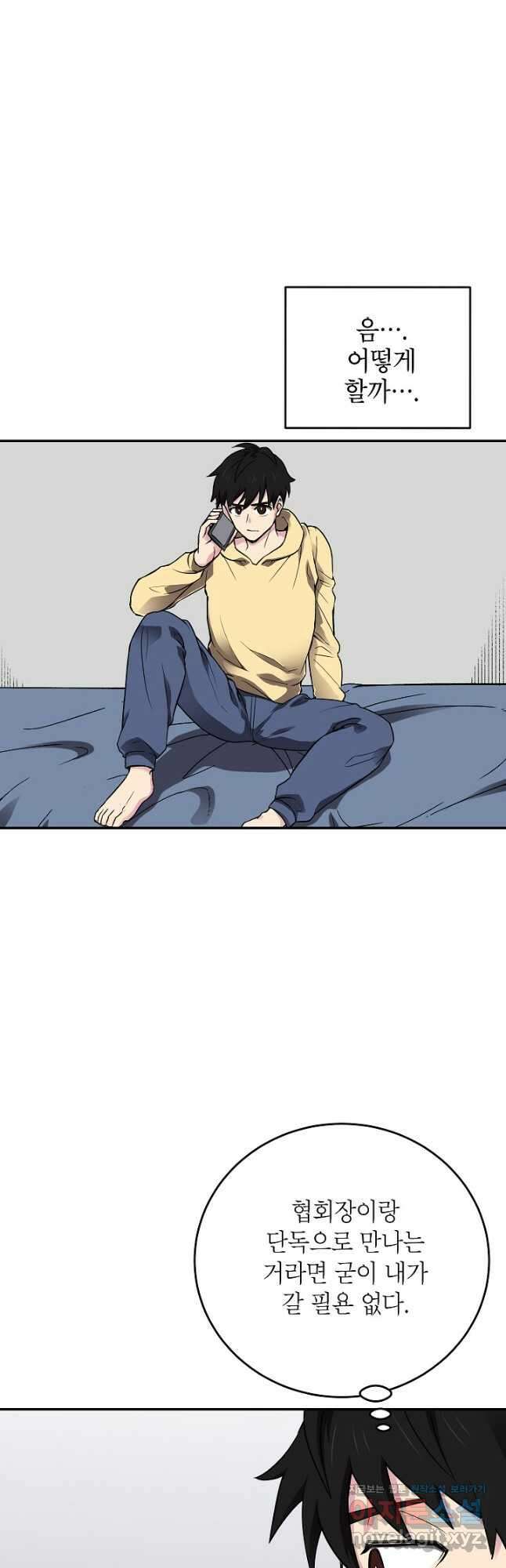 골렘 잡고 흙수저 탈출 60화 6
