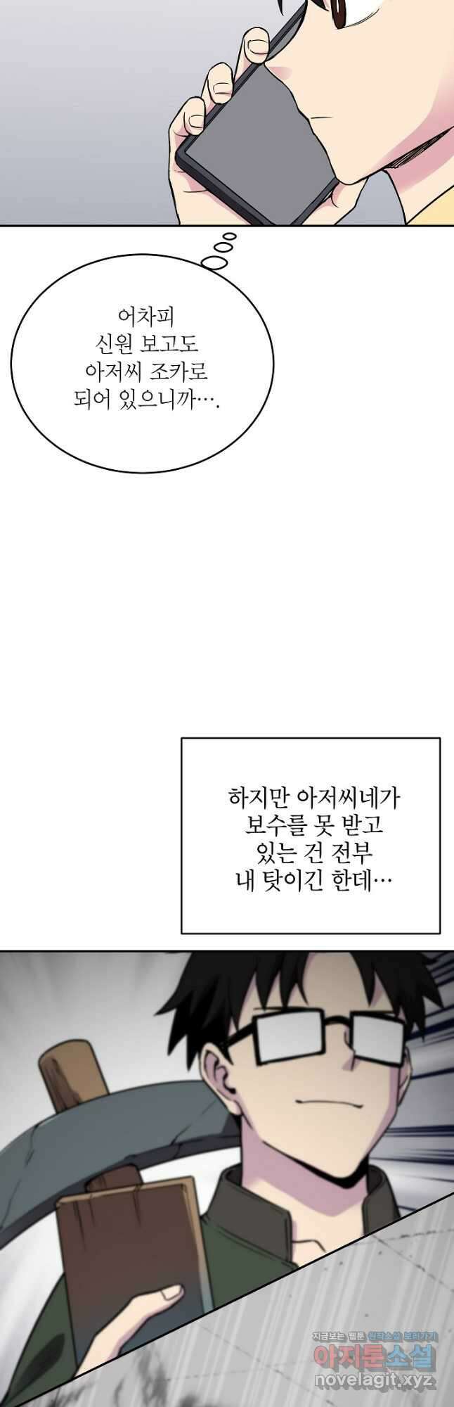 골렘 잡고 흙수저 탈출 60화 7