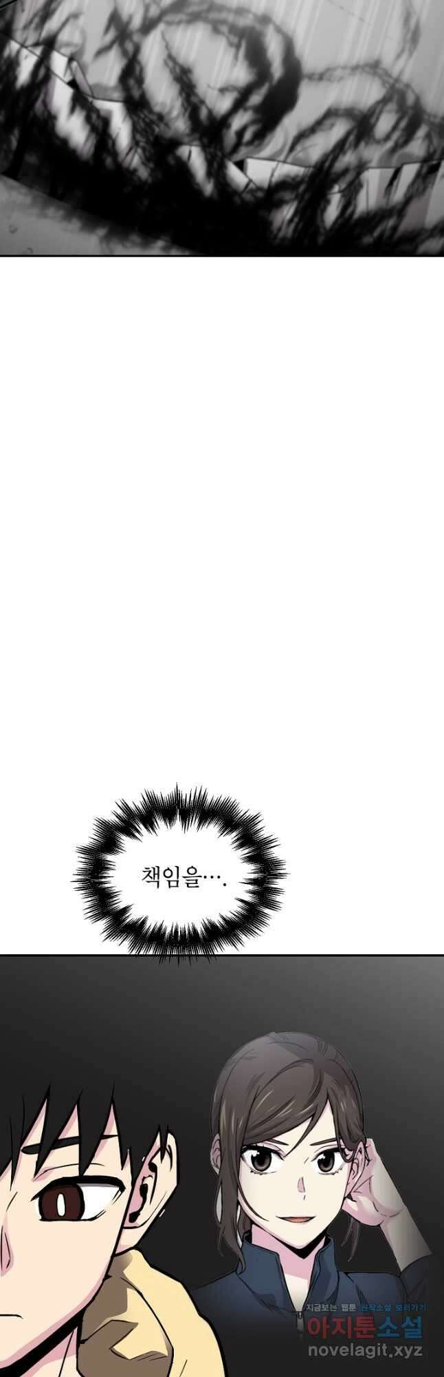 골렘 잡고 흙수저 탈출 60화 8