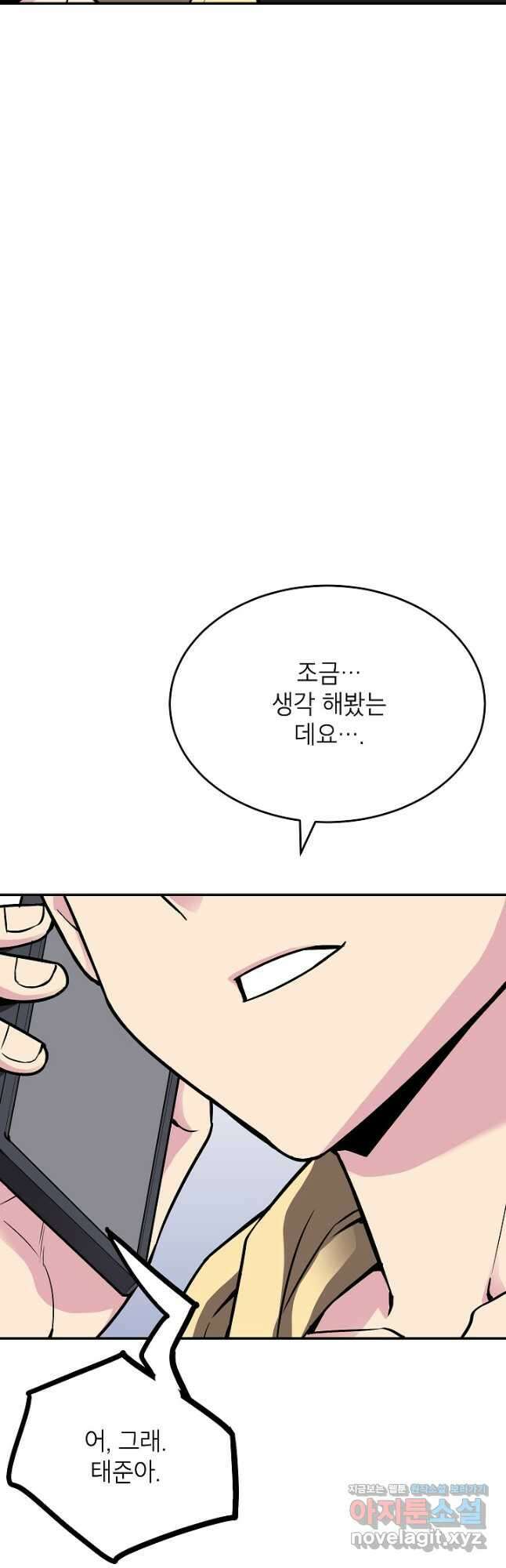 골렘 잡고 흙수저 탈출 60화 9