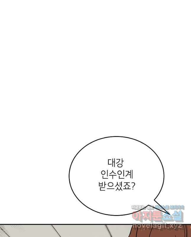 골렘 잡고 흙수저 탈출 60화 15