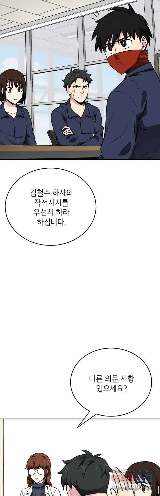 골렘 잡고 흙수저 탈출 60화 17