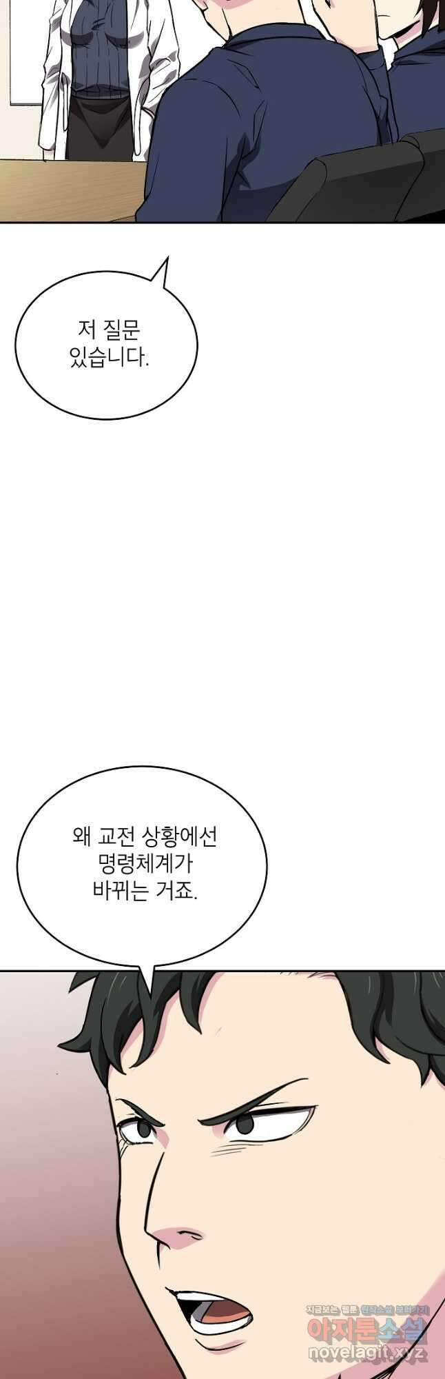 골렘 잡고 흙수저 탈출 60화 18