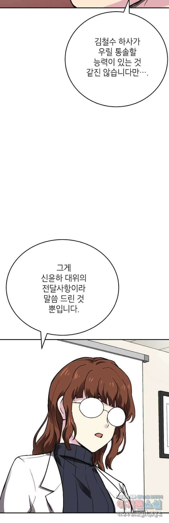 골렘 잡고 흙수저 탈출 60화 19