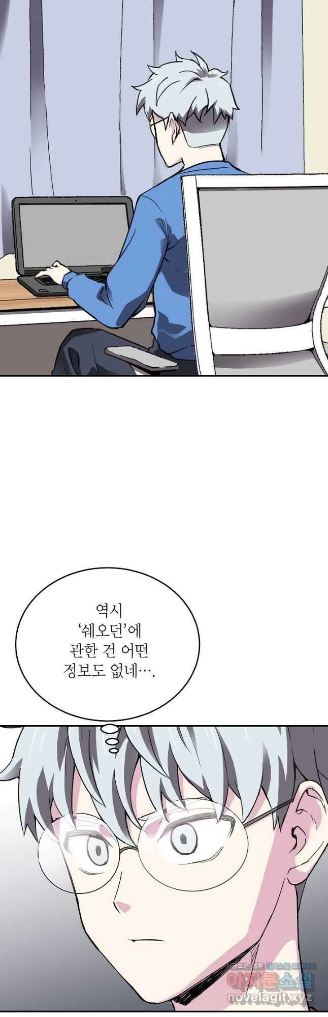 골렘 잡고 흙수저 탈출 60화 23