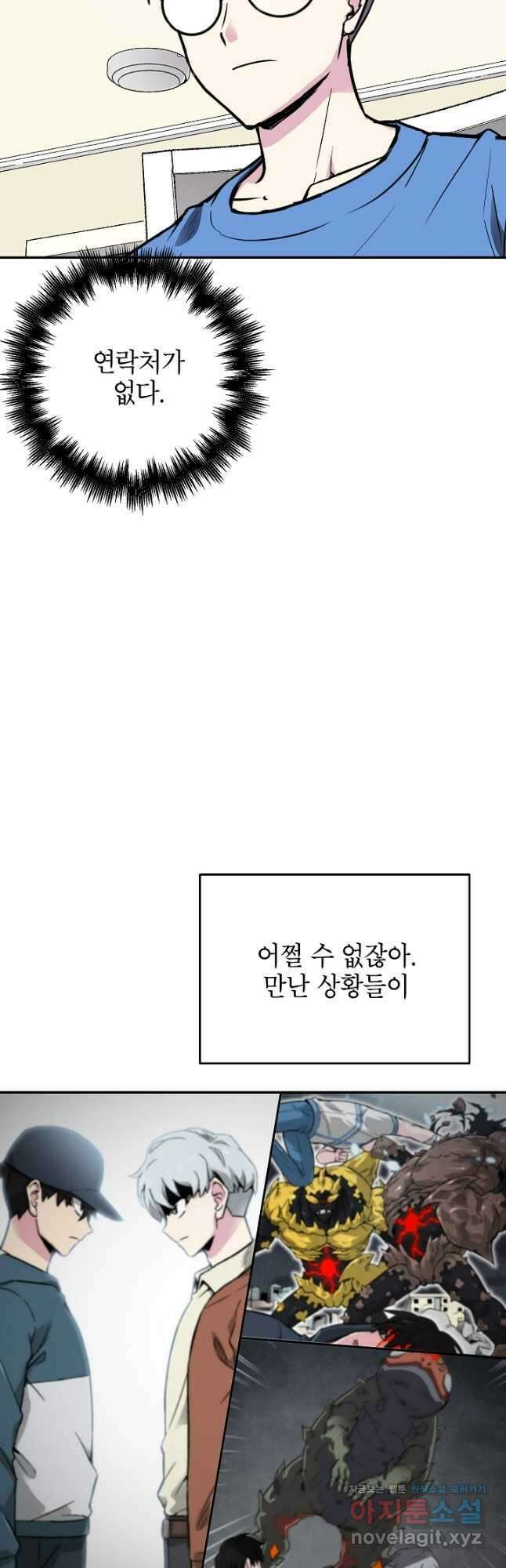 골렘 잡고 흙수저 탈출 60화 27