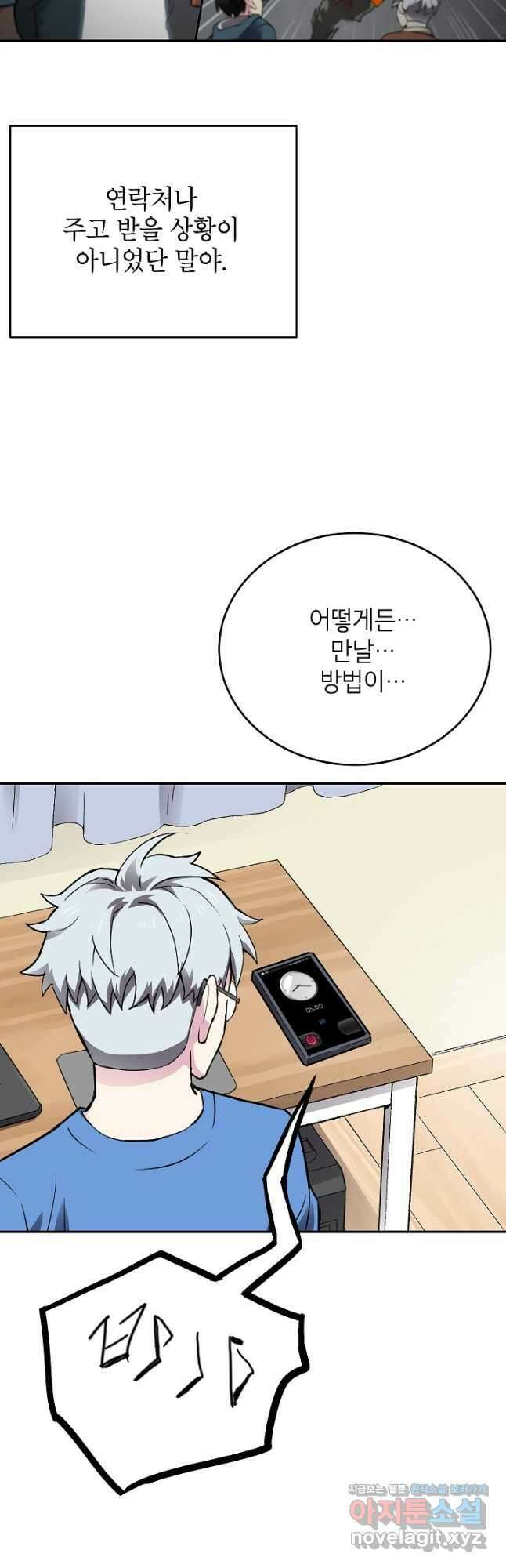 골렘 잡고 흙수저 탈출 60화 28