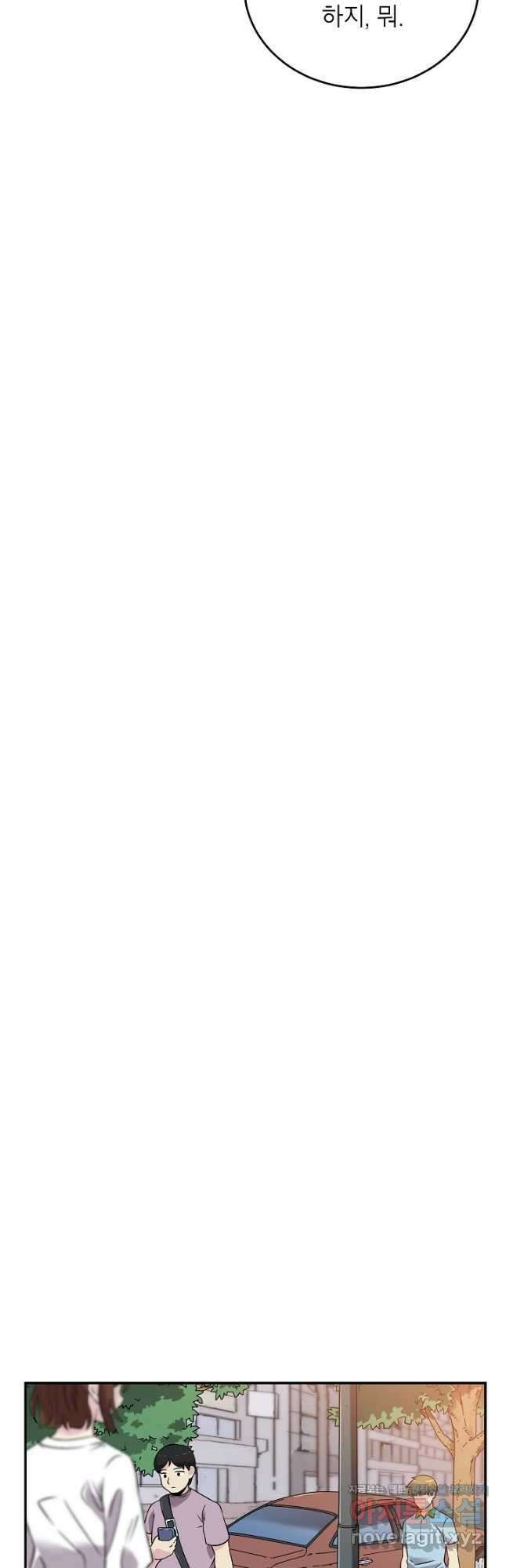 골렘 잡고 흙수저 탈출 60화 31