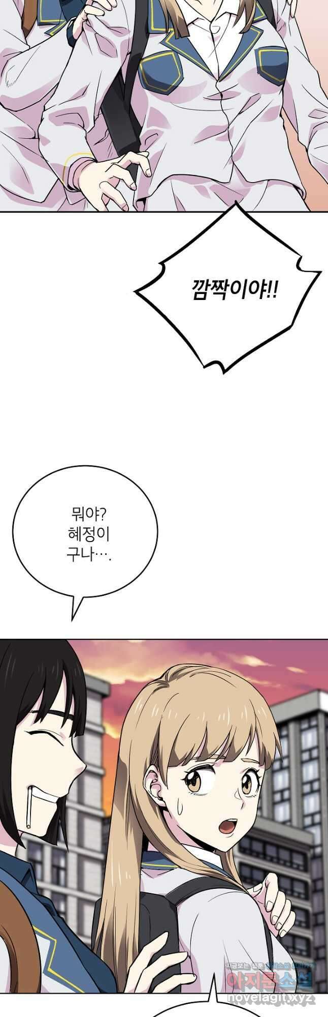 골렘 잡고 흙수저 탈출 60화 35