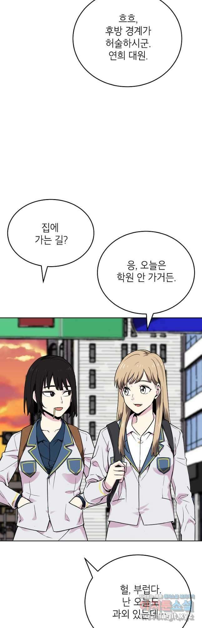 골렘 잡고 흙수저 탈출 60화 36