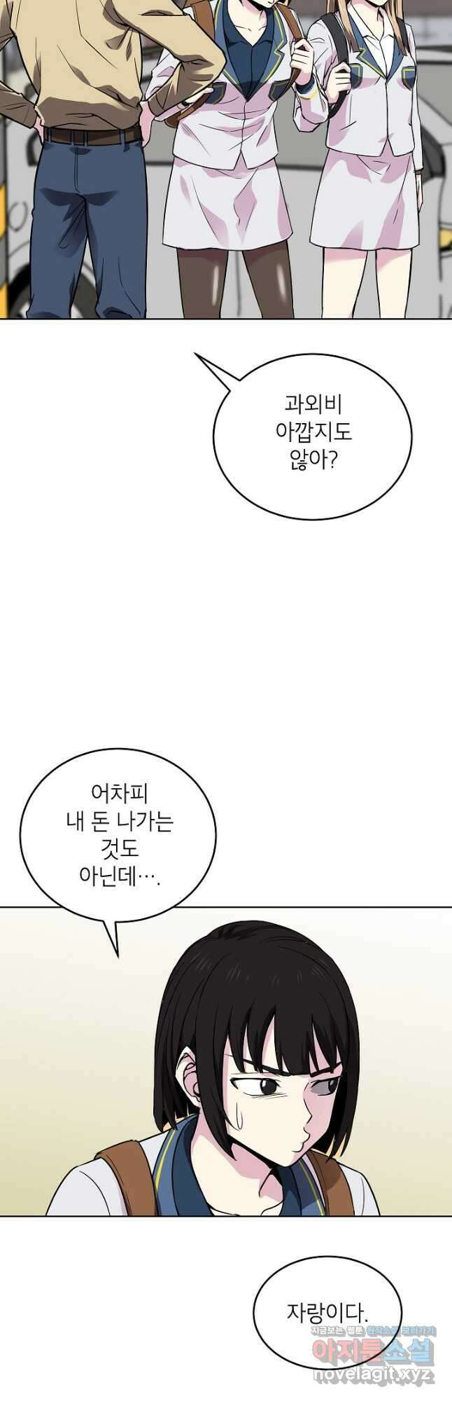 골렘 잡고 흙수저 탈출 60화 40