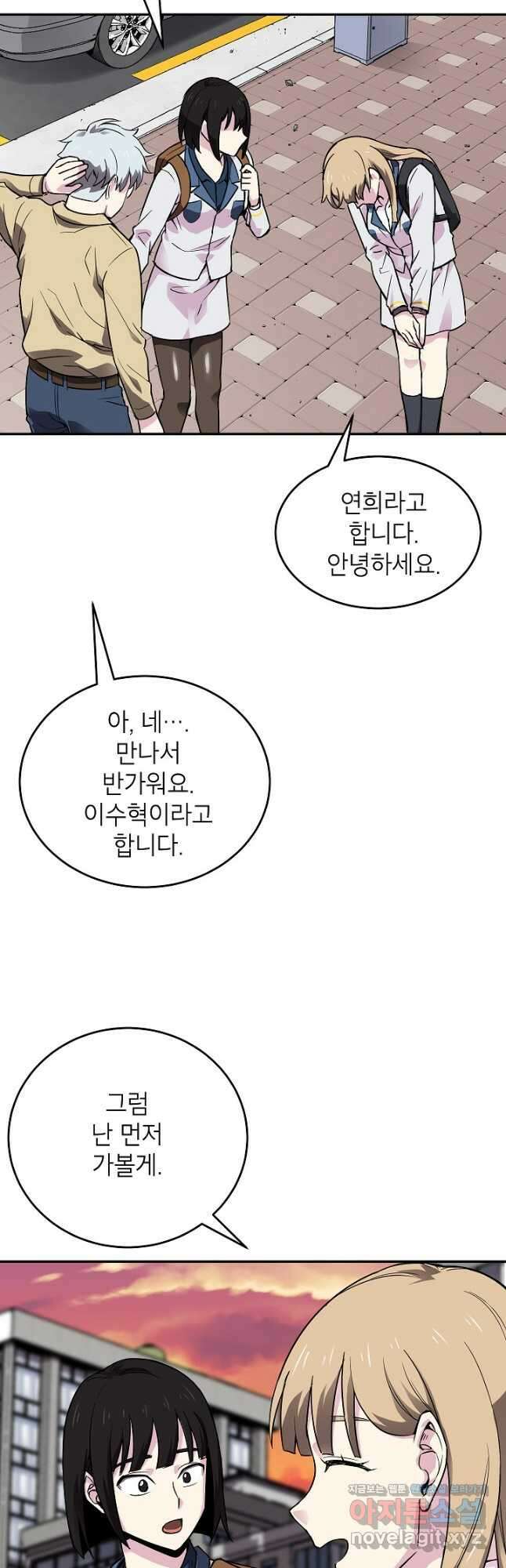 골렘 잡고 흙수저 탈출 60화 42